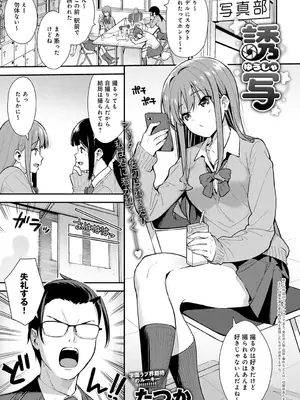 [たつか] 誘写