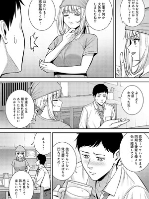 [たつか] 杯酒相愛_113