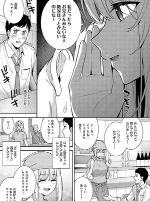 [たつか] 杯酒相愛_114