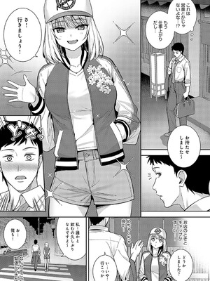 [たつか] 杯酒相愛_116