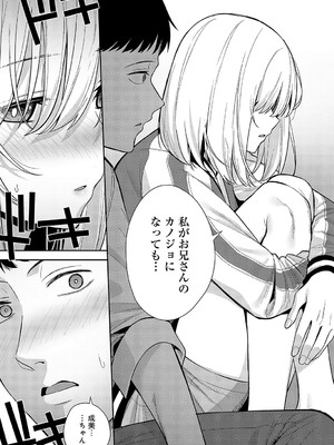 [たつか] 杯酒相愛_119