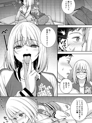 [たつか] 杯酒相愛_122