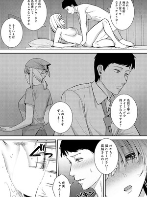 [たつか] 杯酒相愛_128