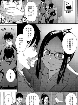 [たつか] 巡り愛_059