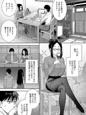 [たつか] 巡り愛_060