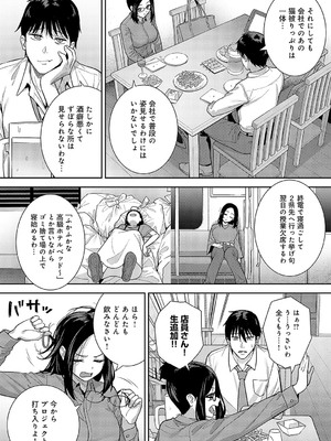 [たつか] 巡り愛_061