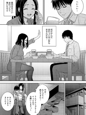 [たつか] 巡り愛_062