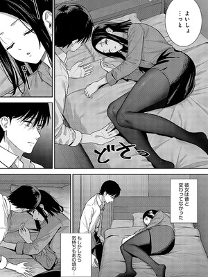 [たつか] 巡り愛_063
