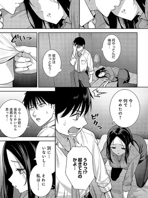 [たつか] 巡り愛_064