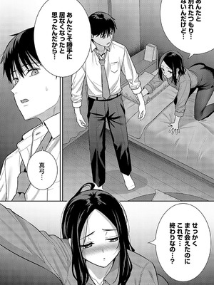 [たつか] 巡り愛_065