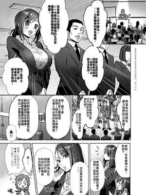 [あかつきおぼえず (鈴木春暁)] 新人OLちゃんの憂鬱&社畜OLちゃんの憂鬱 ~実践飛び込み枕営業編&届け退職願編~[中国翻訳]_005