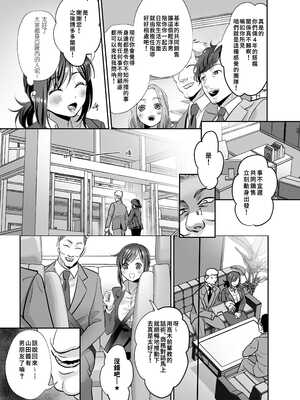 [あかつきおぼえず (鈴木春暁)] 新人OLちゃんの憂鬱&社畜OLちゃんの憂鬱 ~実践飛び込み枕営業編&届け退職願編~[中国翻訳]_007