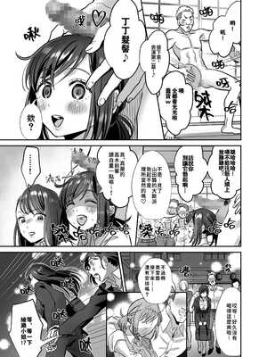 [あかつきおぼえず (鈴木春暁)] 新人OLちゃんの憂鬱&社畜OLちゃんの憂鬱 ~実践飛び込み枕営業編&届け退職願編~[中国翻訳]_009