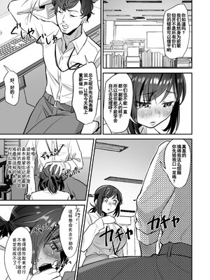 [あかつきおぼえず (鈴木春暁)] 新人OLちゃんの憂鬱&社畜OLちゃんの憂鬱 ~実践飛び込み枕営業編&届け退職願編~[中国翻訳]_056