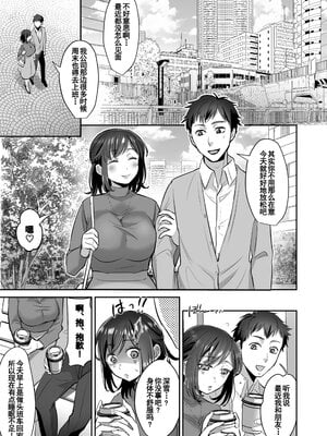 [あかつきおぼえず (鈴木春暁)] 新人OLちゃんの憂鬱&社畜OLちゃんの憂鬱 ~実践飛び込み枕営業編&届け退職願編~[中国翻訳]_064