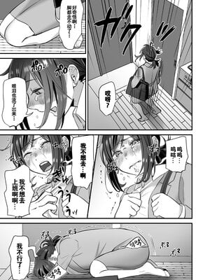 [あかつきおぼえず (鈴木春暁)] 新人OLちゃんの憂鬱&社畜OLちゃんの憂鬱 ~実践飛び込み枕営業編&届け退職願編~[中国翻訳]_070