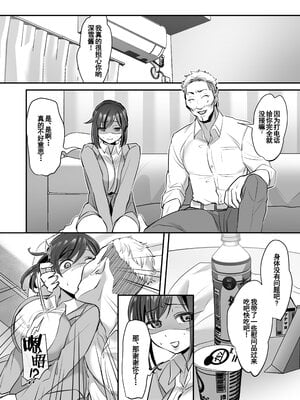 [あかつきおぼえず (鈴木春暁)] 新人OLちゃんの憂鬱&社畜OLちゃんの憂鬱 ~実践飛び込み枕営業編&届け退職願編~[中国翻訳]_073