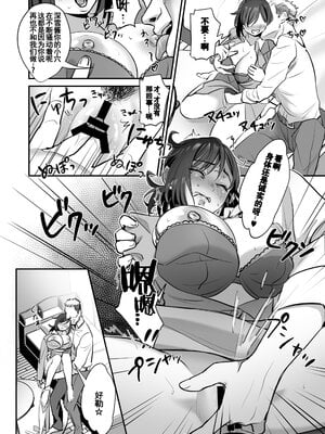 [あかつきおぼえず (鈴木春暁)] 新人OLちゃんの憂鬱&社畜OLちゃんの憂鬱 ~実践飛び込み枕営業編&届け退職願編~[中国翻訳]_075