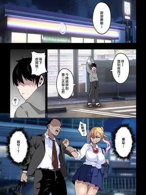 [筋肉亭 (macho。)] GIRL!GAL!!GIRL!!!-act4- [中国翻訳]_06