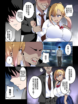 [筋肉亭 (macho。)] GIRL!GAL!!GIRL!!!-act4- [中国翻訳]_07