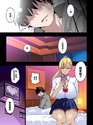 [筋肉亭 (macho。)] GIRL!GAL!!GIRL!!!-act4- [中国翻訳]_08
