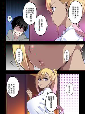 [筋肉亭 (macho。)] GIRL!GAL!!GIRL!!!-act4- [中国翻訳]_09