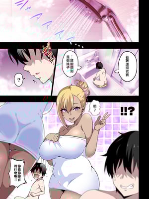 [筋肉亭 (macho。)] GIRL!GAL!!GIRL!!!-act4- [中国翻訳]_10