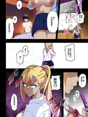 [筋肉亭 (macho。)] GIRL!GAL!!GIRL!!!-act4- [中国翻訳]_27