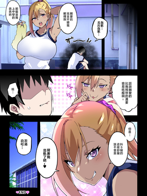 [筋肉亭 (macho。)] GIRL!GAL!!GIRL!!!-act4- [中国翻訳]_48