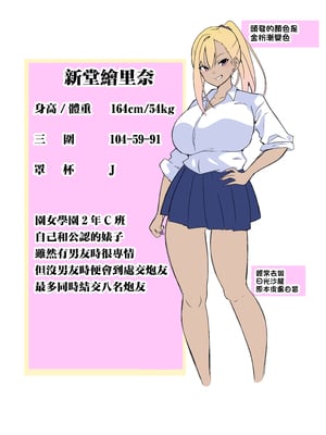 [筋肉亭 (macho。)] GIRL!GAL!!GIRL!!!-act4- [中国翻訳]_49