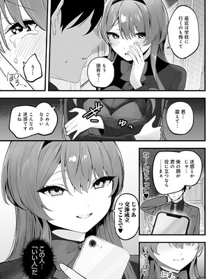 [苺野れもね] 野宮先輩はいい人だから_400