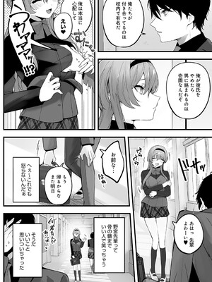 [苺野れもね] 野宮先輩はいい人だから_405