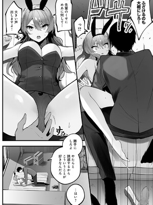 [苺野れもね] 野宮先輩はいい人だから_411