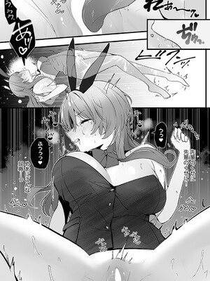 [苺野れもね] 野宮先輩はいい人だから_414