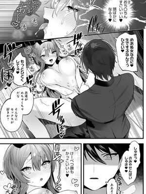 [苺野れもね] 野宮先輩はいい人だから_422