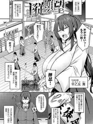[鷹丸] 主従願望