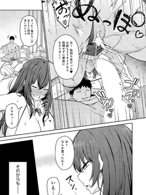 [鷹丸] 主従願望_150