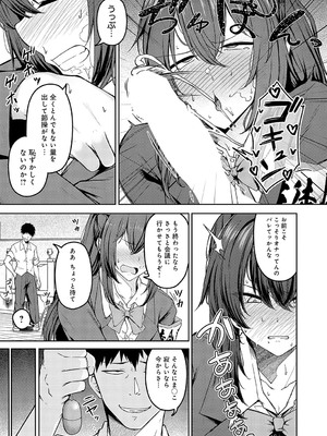 [鷹丸] 主従願望_158