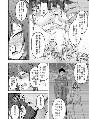 [鷹丸] 主従願望_163