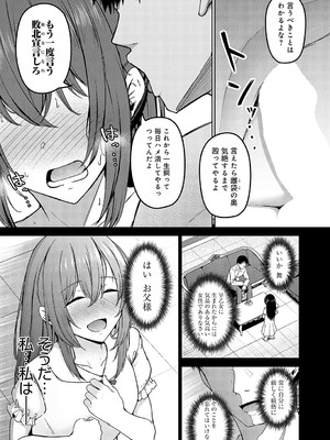 [鷹丸] 主従願望_166