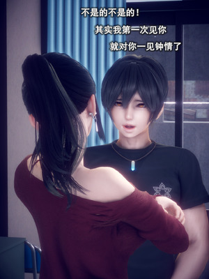 [polaris] 我的女友不可能这么淫荡 02_099