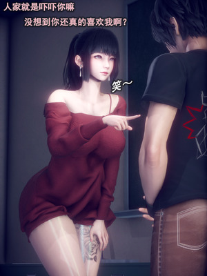 [polaris] 我的女友不可能这么淫荡 02_101