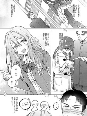 [てばさきのぶお] カチカチ×かまちょ_204