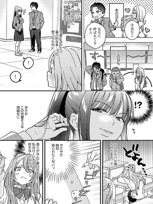 [てばさきのぶお] カチカチ×かまちょ_205