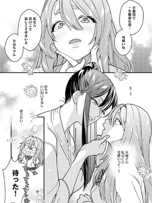 [てばさきのぶお] カチカチ×かまちょ_207