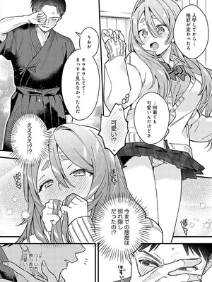 [てばさきのぶお] カチカチ×かまちょ_210
