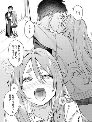 [てばさきのぶお] カチカチ×かまちょ_211