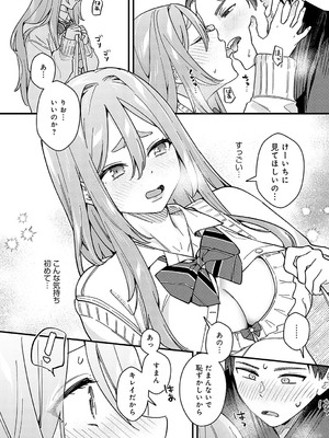 [てばさきのぶお] カチカチ×かまちょ_212