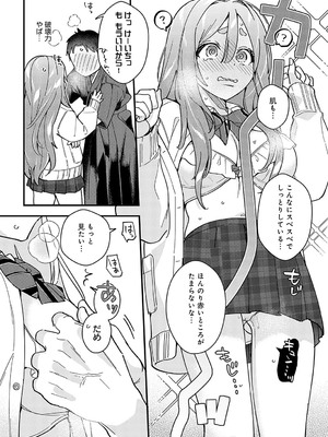 [てばさきのぶお] カチカチ×かまちょ_213