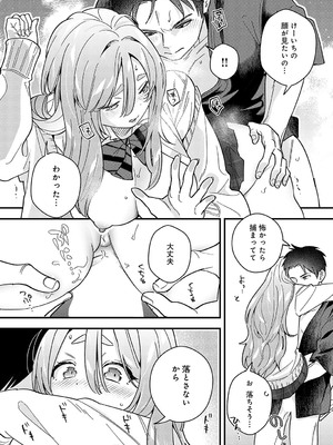 [てばさきのぶお] カチカチ×かまちょ_220